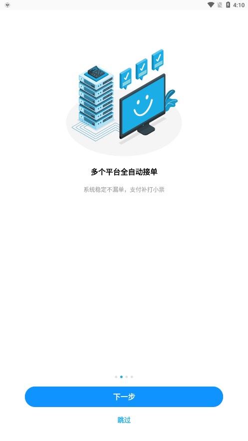 截图 2