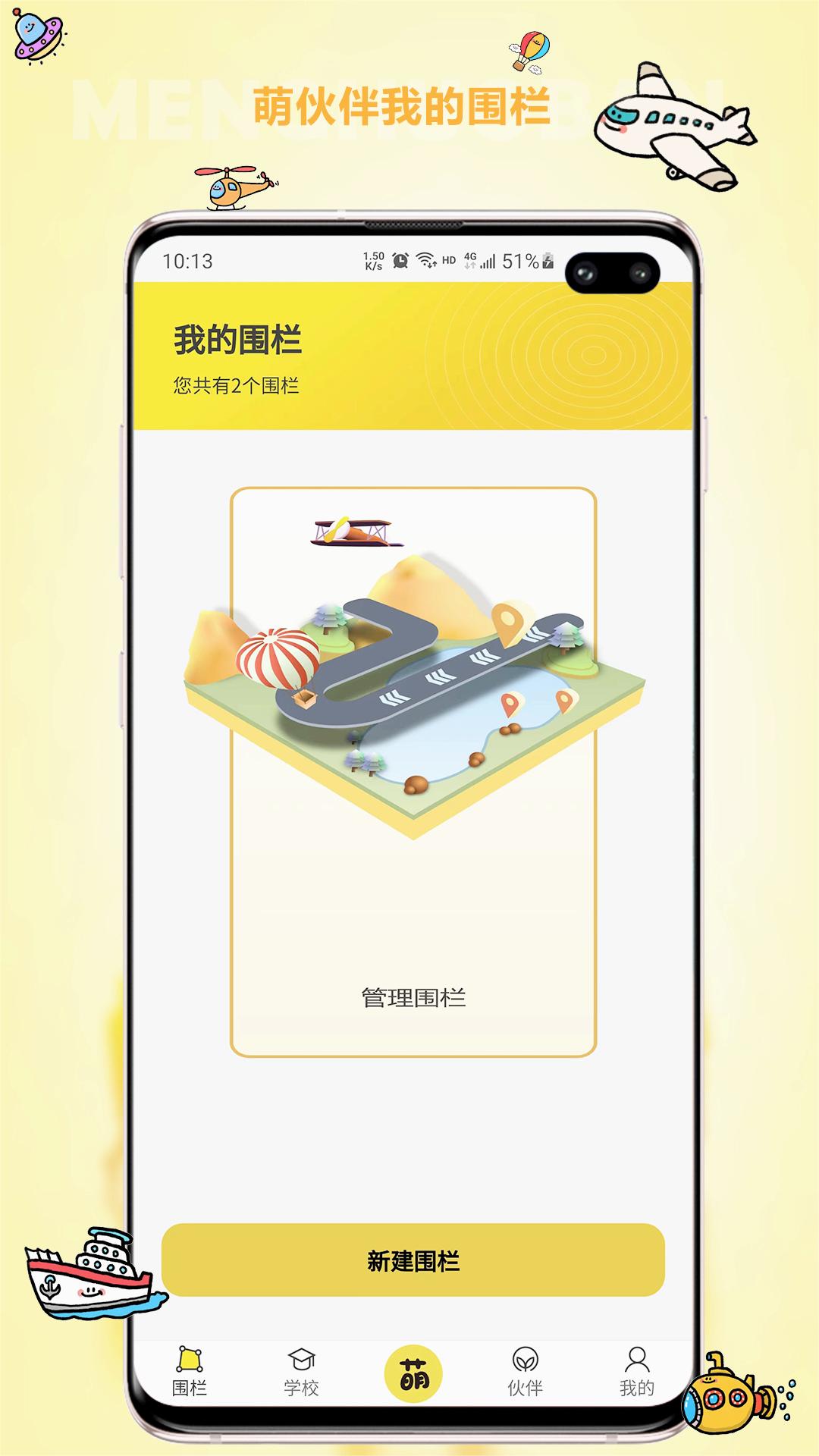 截图 4