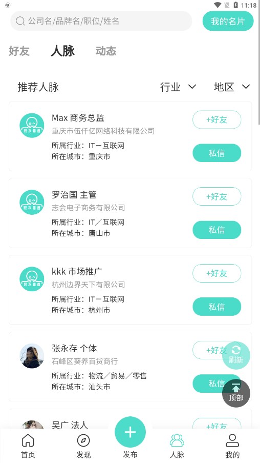截图 5