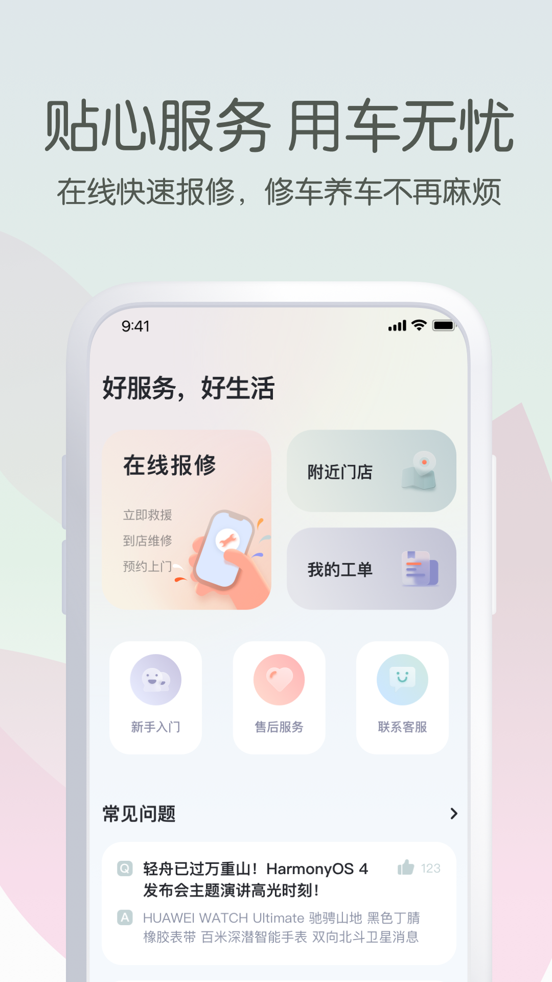 截图 3
