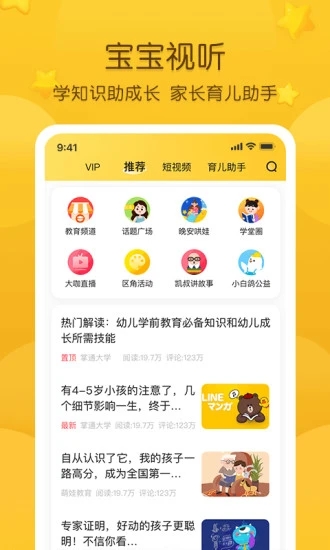 截图 3