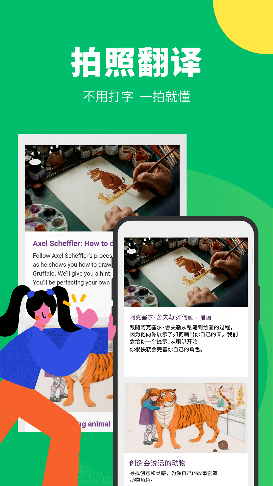 截图 2