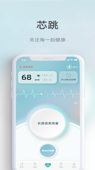 截图 3