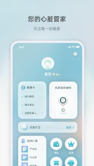截图 4