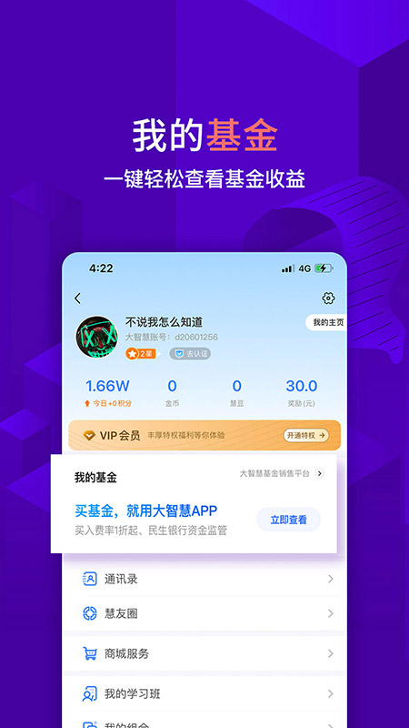 截图 3