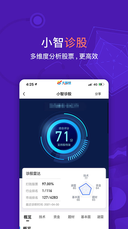 截图 4
