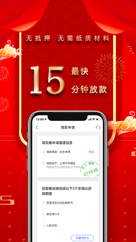 截图 2