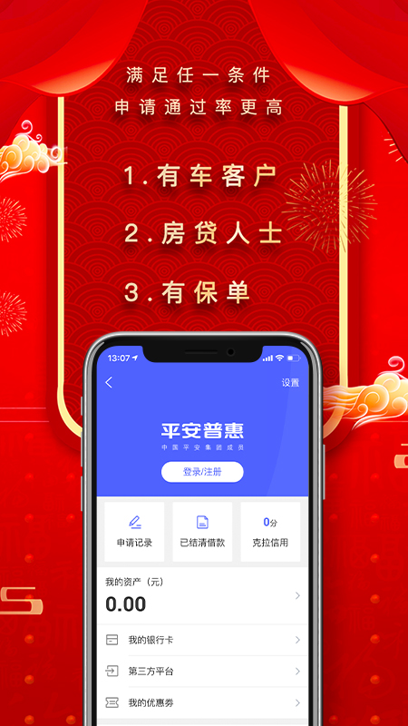 截图 3