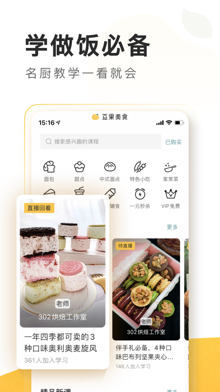 截图 2