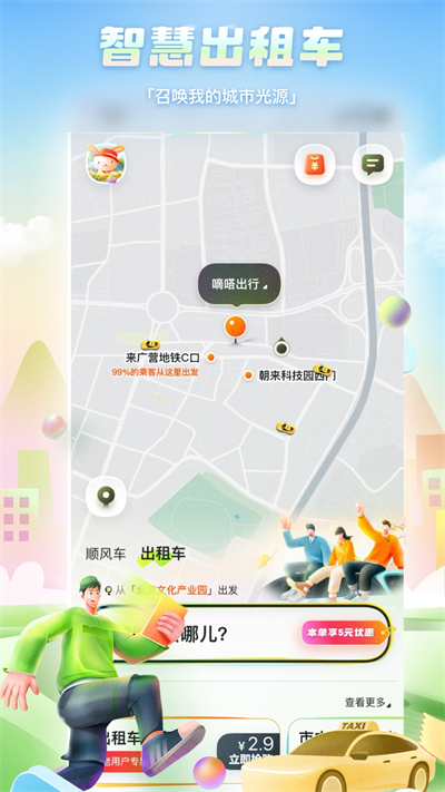 截图 3