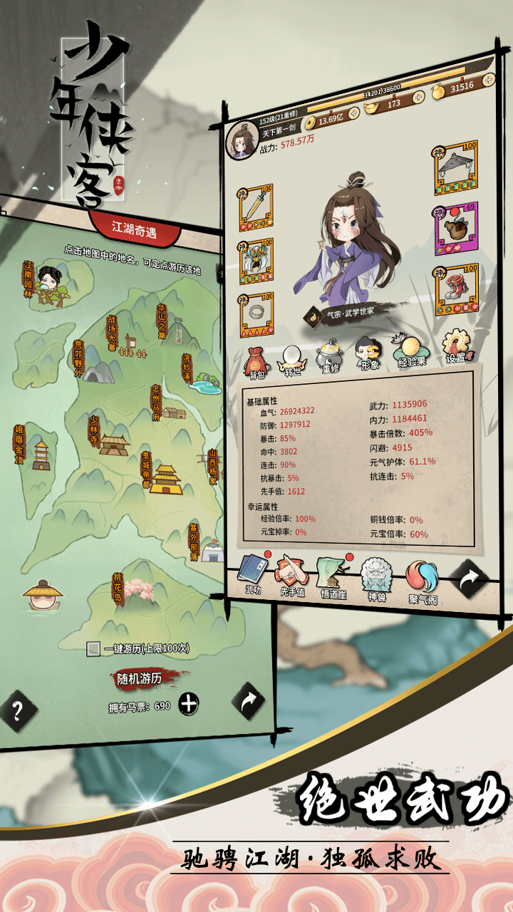 截图 3