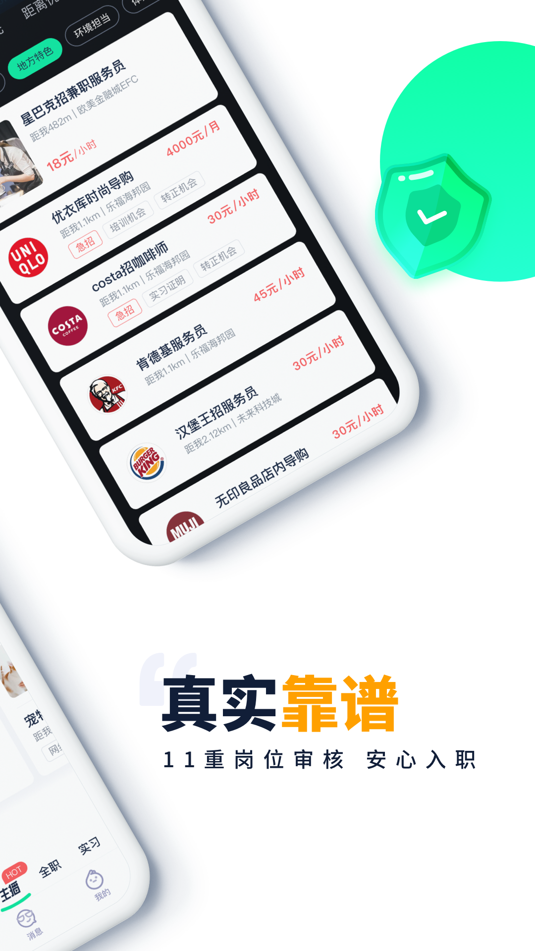 截图 2