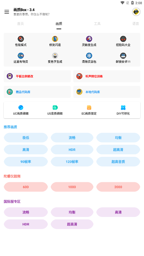 截图 2