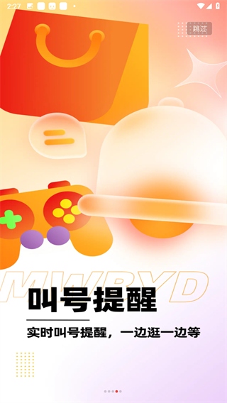截图 3