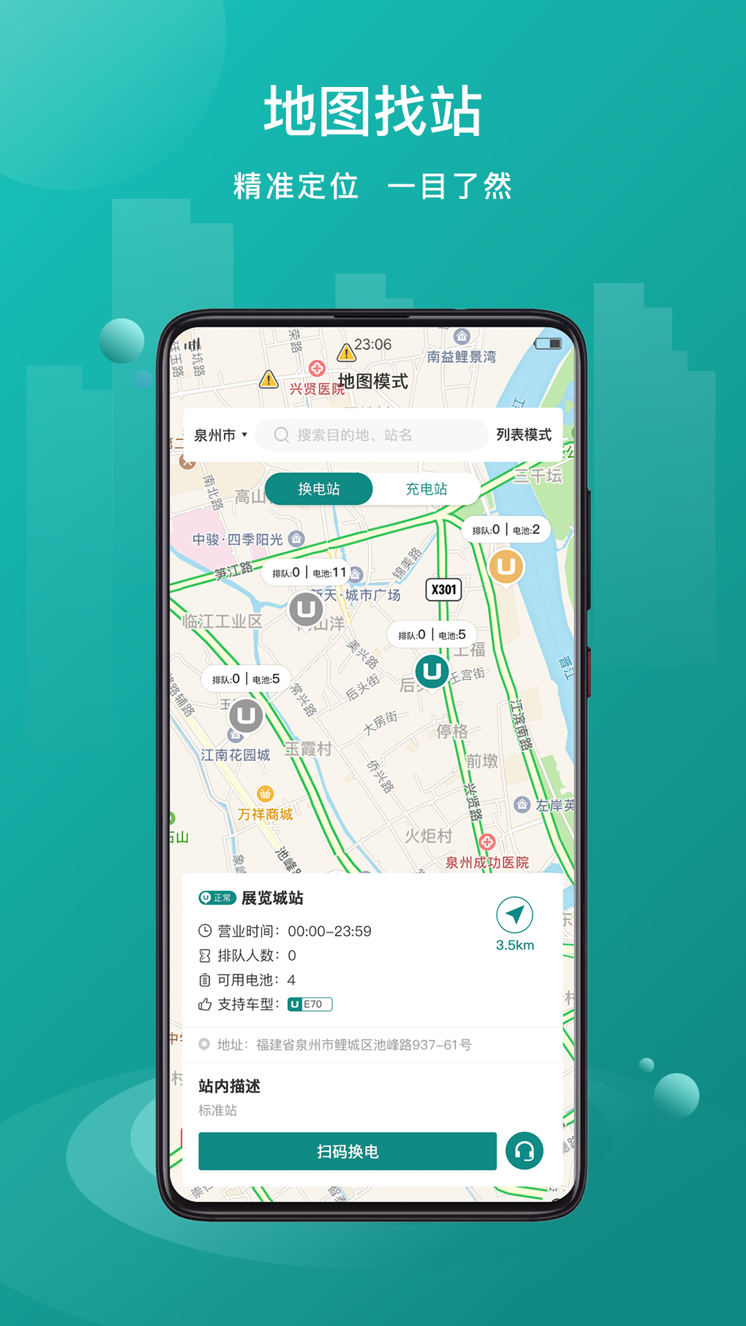 截图 4