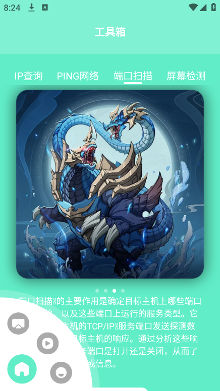截图 3