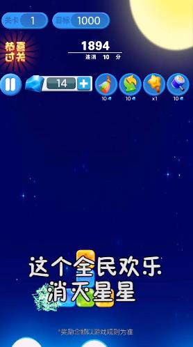 截图 3