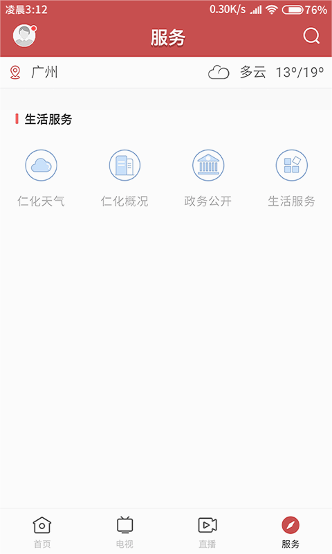 截图 1