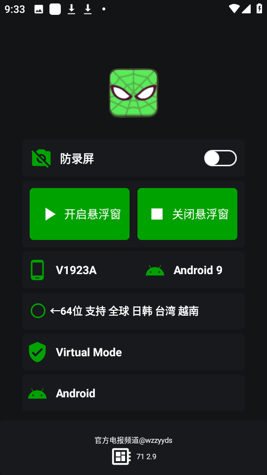 截图 4