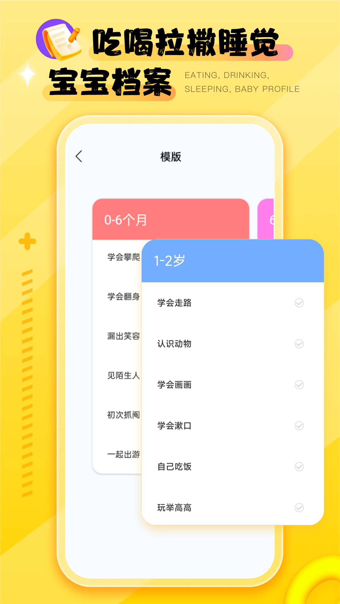 截图 3
