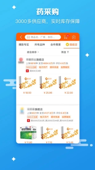 截图 3