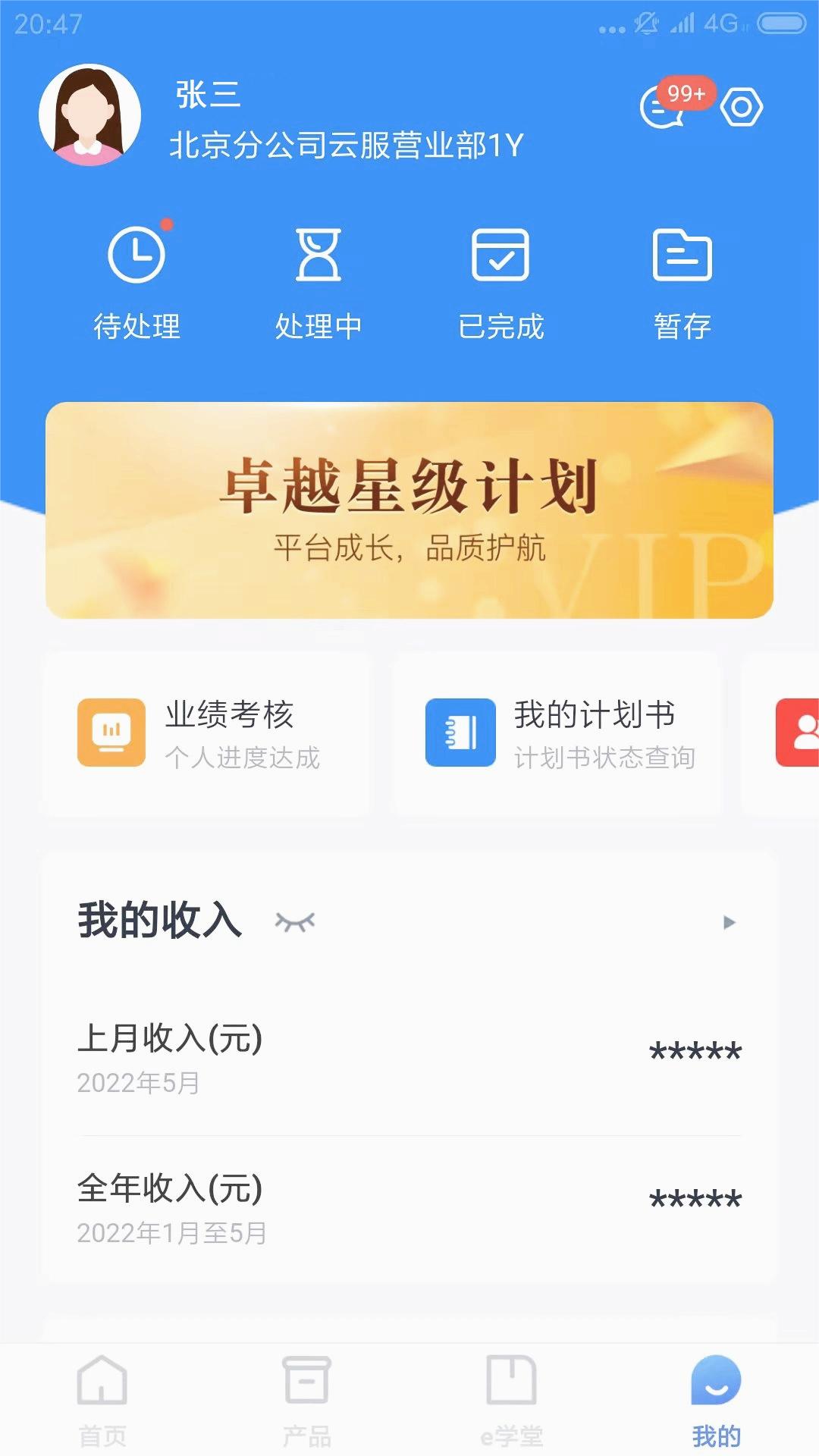截图 3