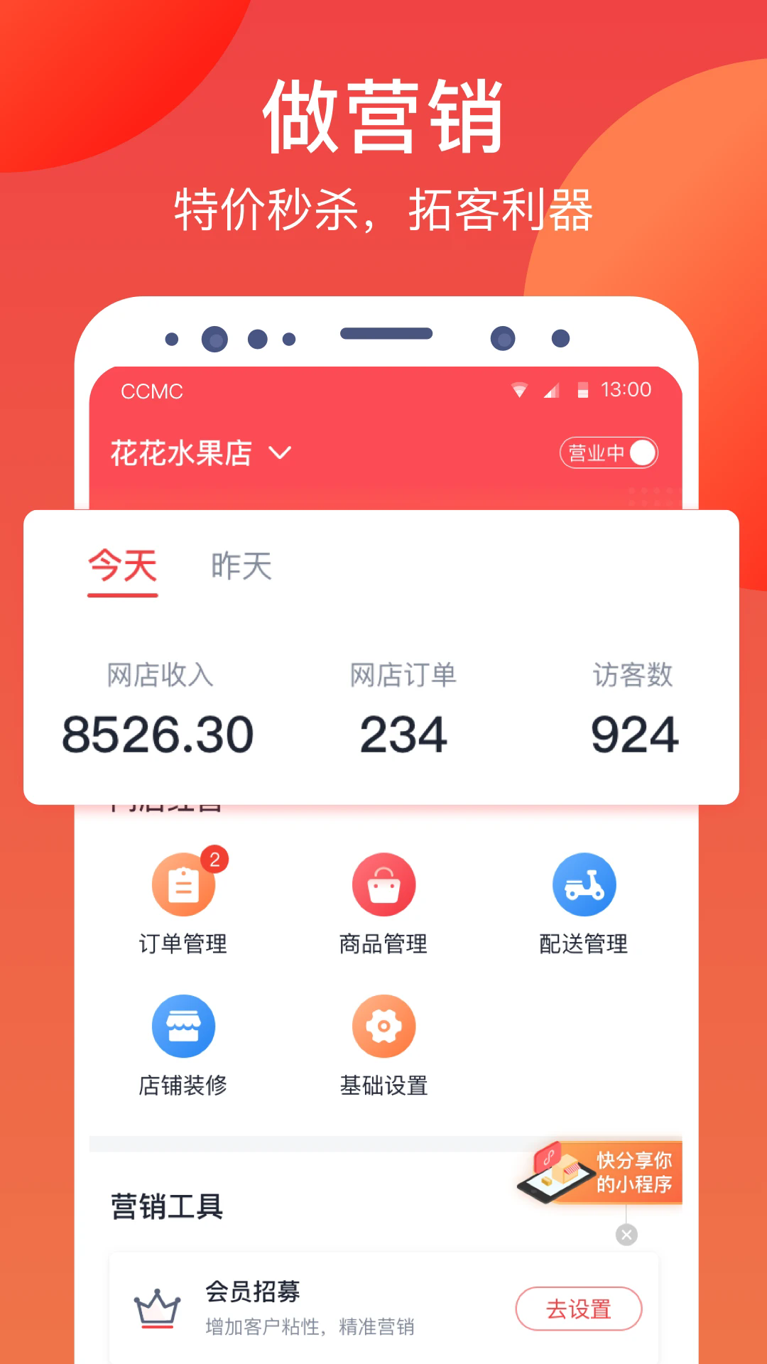 截图 2