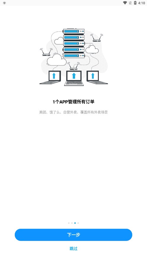 截图 3