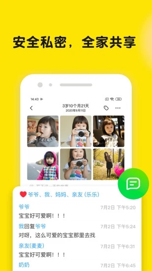 截图 2