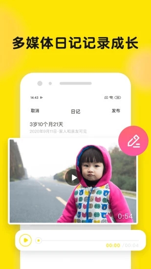 截图 3