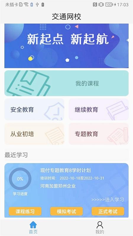 截图 3