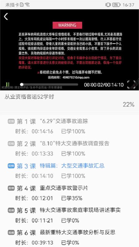 截图 4