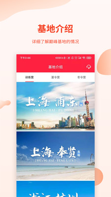 截图 4