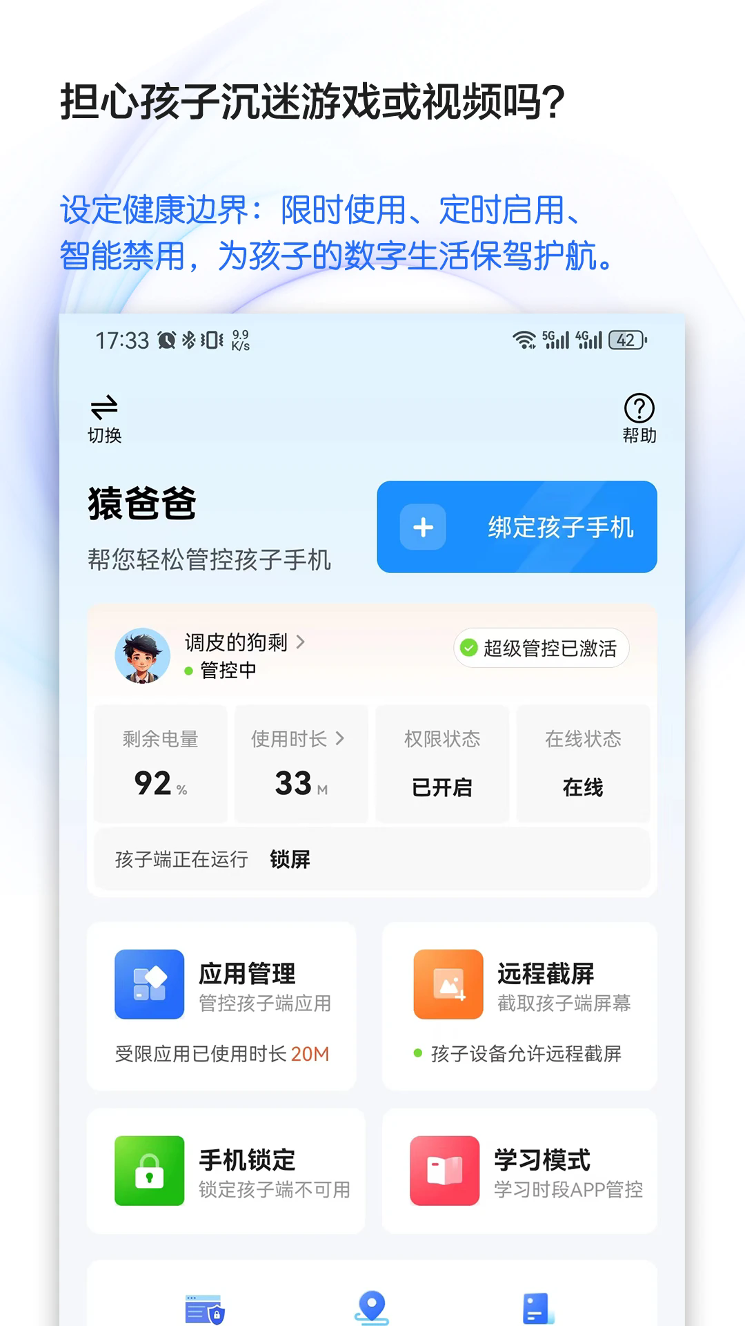 截图 1