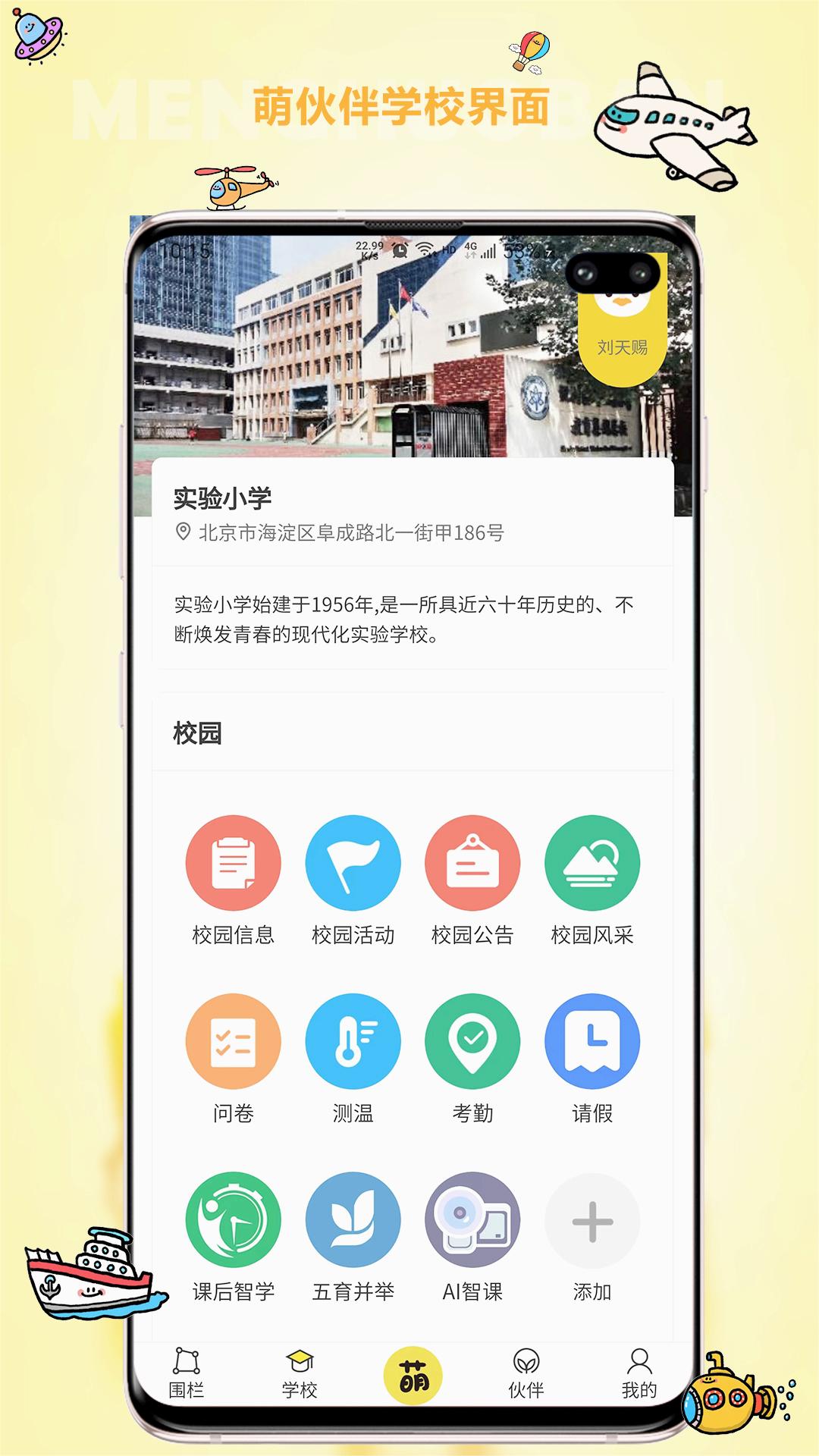 截图 5