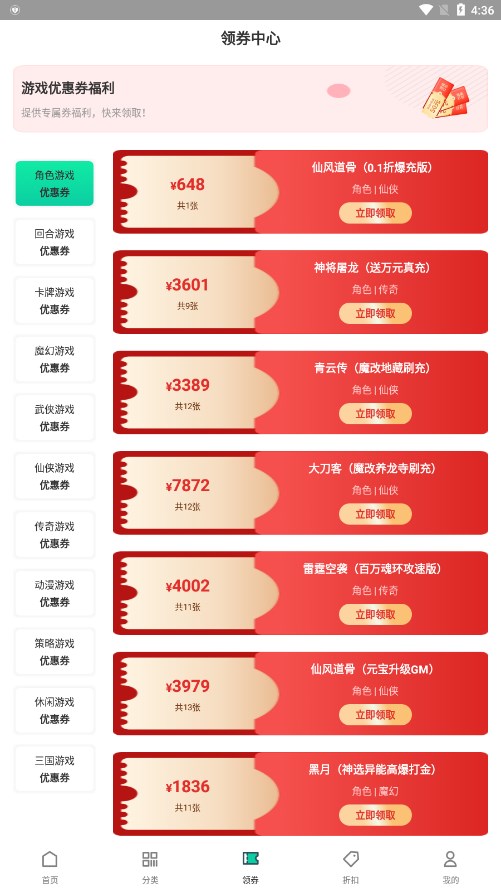 截图 4