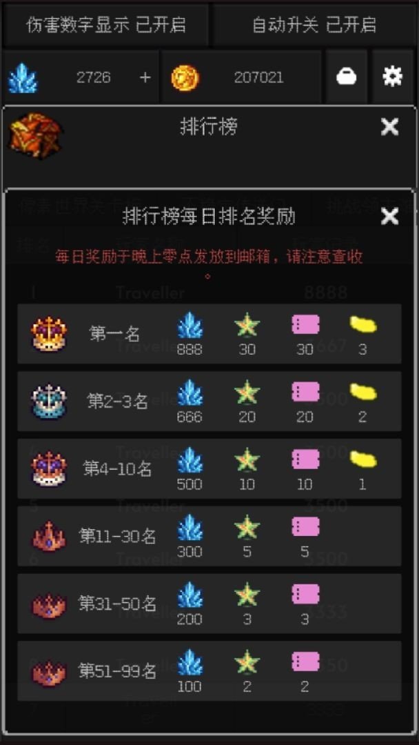 截图 3