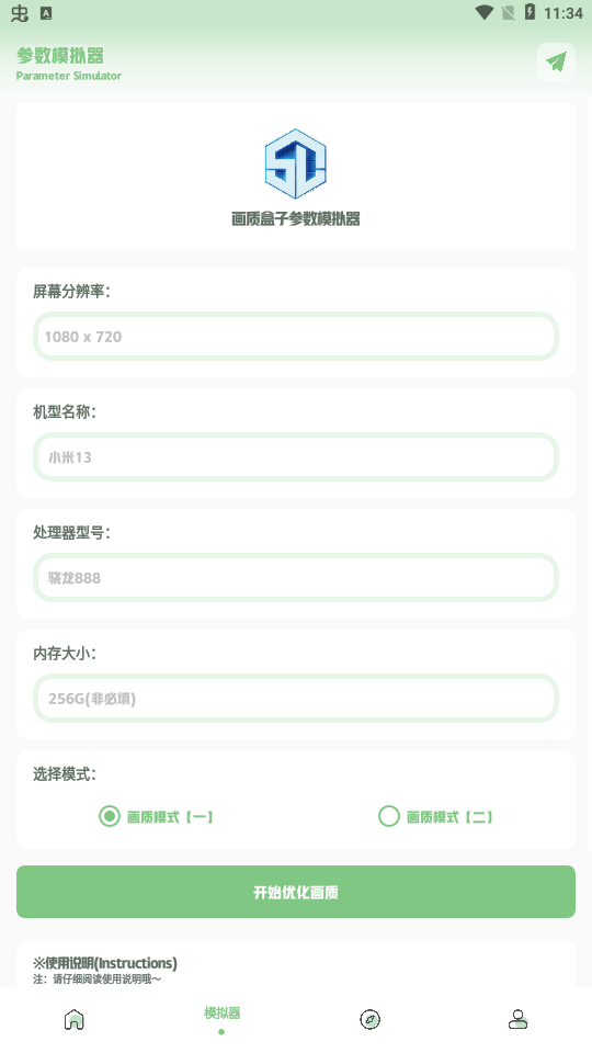 截图 2