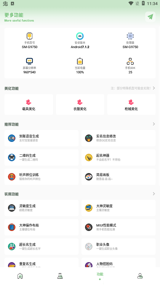 截图 3