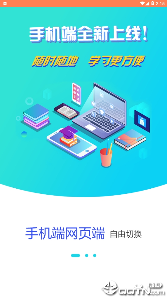 截图 3