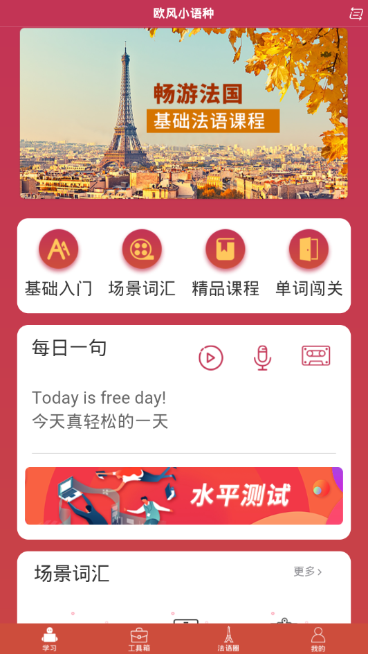 截图 3