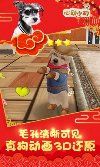 截图 3
