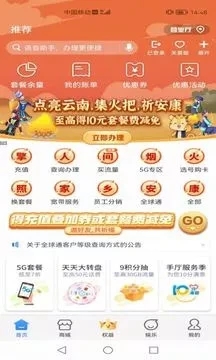 截图 4