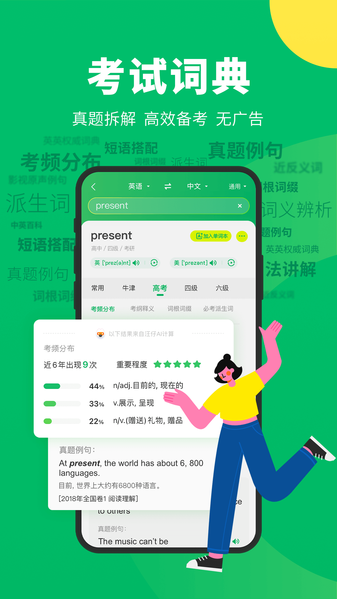 截图 4