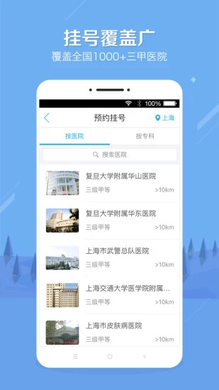 截图 3