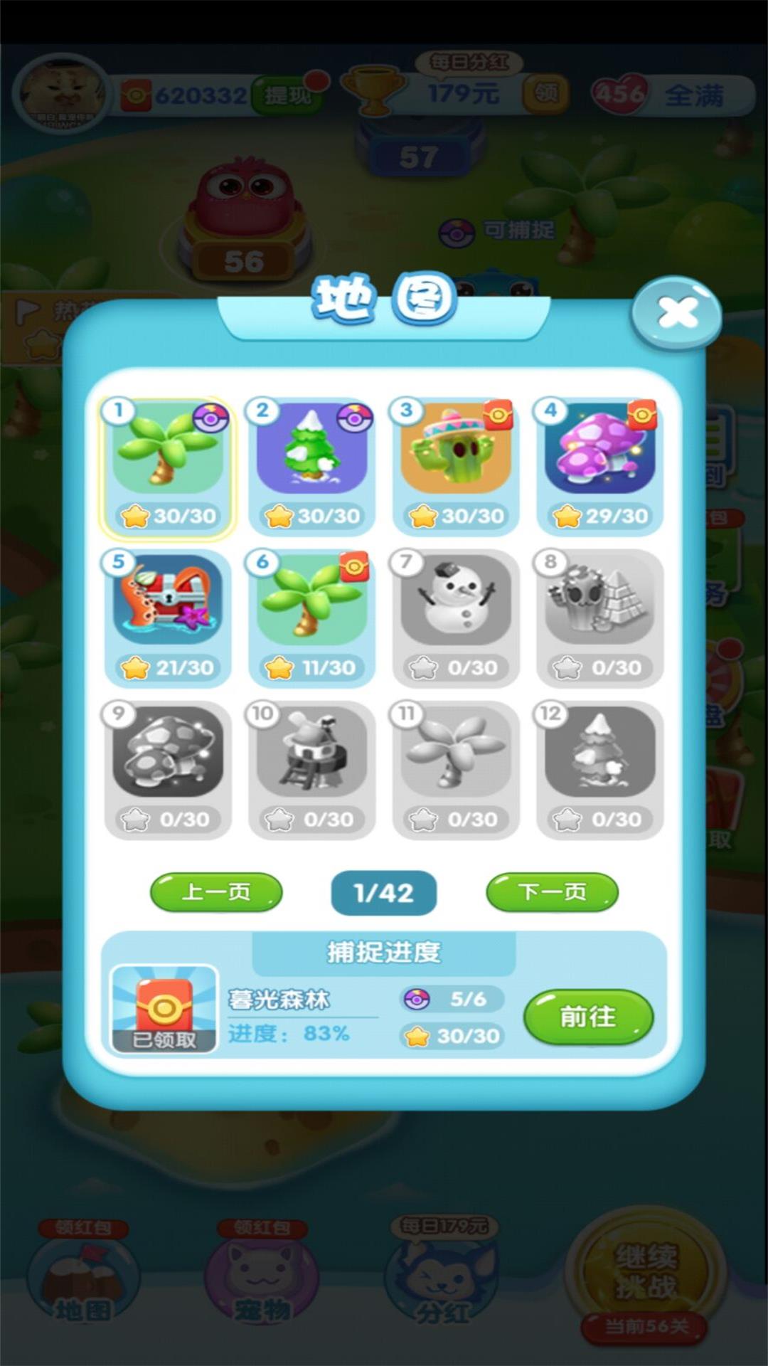 截图 2