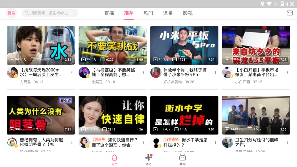 截图 3