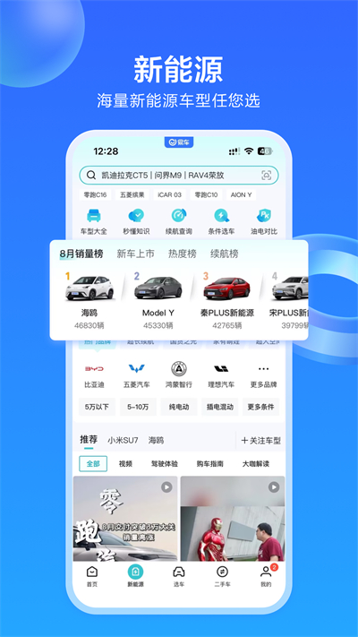 截图 3