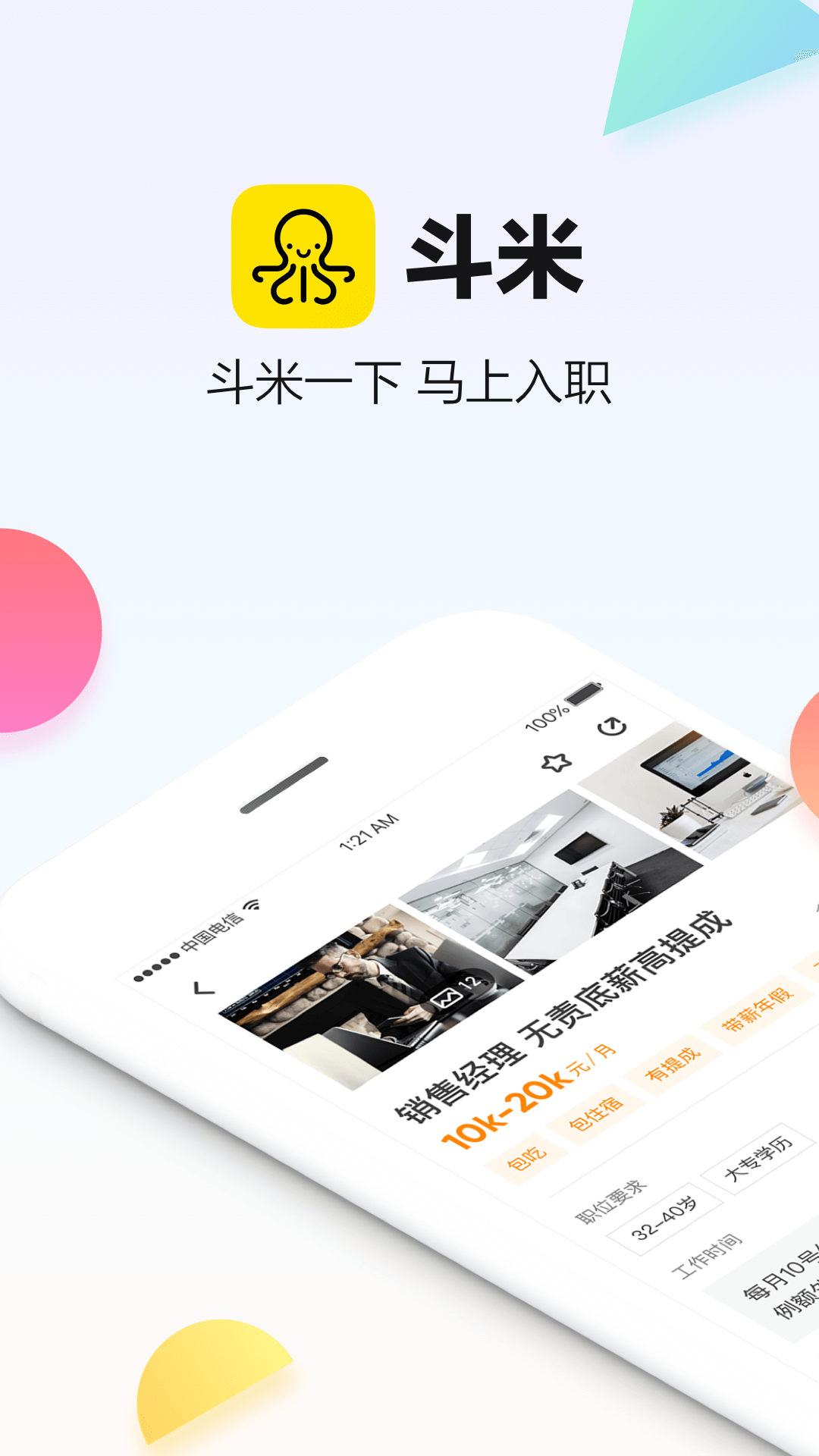 截图 1