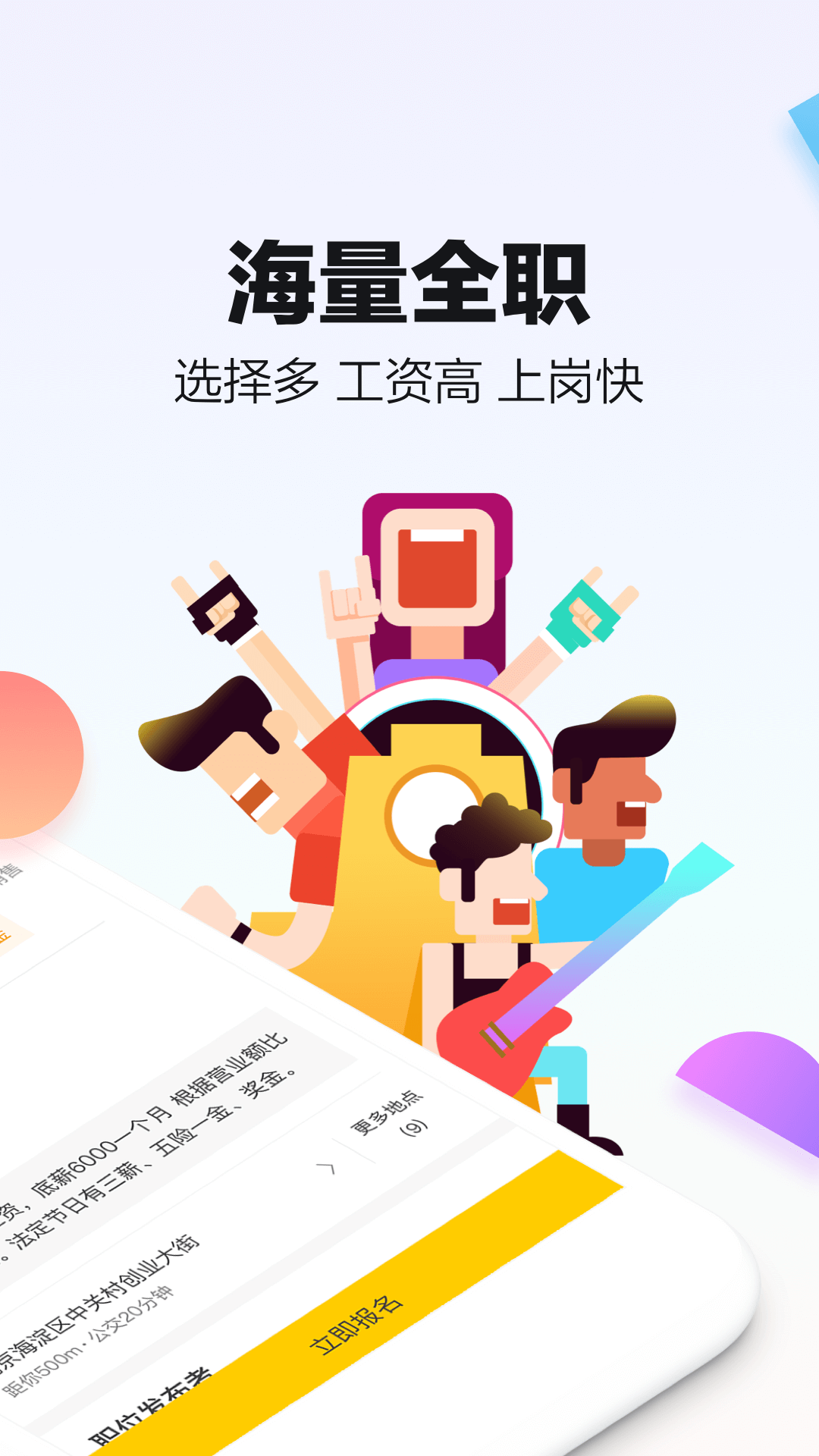 截图 2